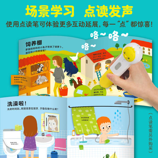 【点读版】翻动科学：从哪里来？（全3册） 商品图4