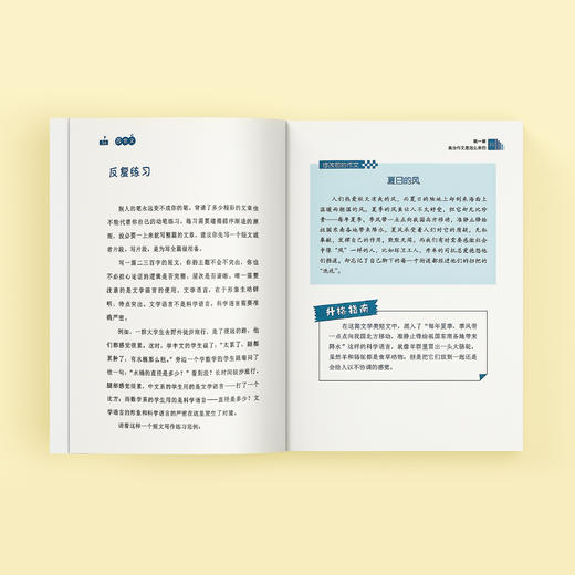 《改作文·初中版》（全3册） 商品图4