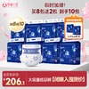 【拍8得10】买8包赠同款正装纸尿裤2包 到手10包 纸尿裤囤货 超薄透气 超柔尿不湿 商品缩略图0