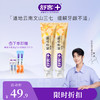 【肖战同款】舒客植萃养龈牙膏120g  减轻牙龈出血，修护口腔粘膜--赠品颜色/口味随机 商品缩略图1