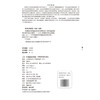 药用辅料和药品包装材料检验技术 中国药品检验检测技术系列丛书 中国食品药品检定研究院 9787521456981 中国医药科技出版社 商品缩略图4