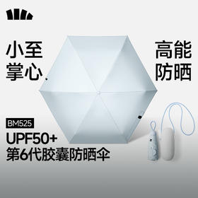 【蕉下五折黑胶胶囊防晒伞】周二（4.14）中午12点开始 BM525  FF2