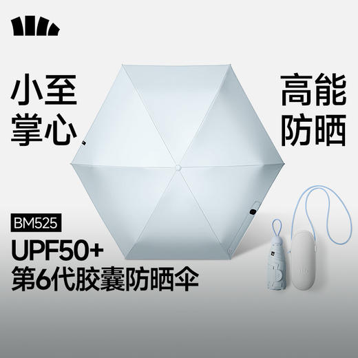 【蕉下五折黑胶胶囊防晒伞】周二（4.14）中午12点开始 BM525  FF2 商品图0