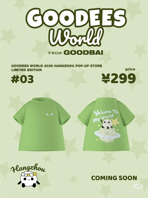 白敬亭的潮牌goodbai* 纯元，各个城市的门店限定款，数量不多的。 商品图2