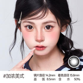欧巴兰日抛十片#加浓美式
