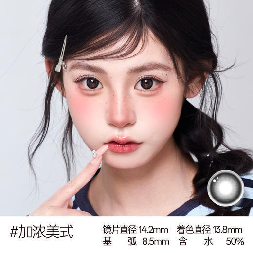 新款【加浓美式】14.2中直径日抛美瞳10片装 商品图0