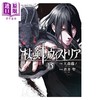 预售 【中商原版】漫画 杖与剑的魔剑谭 15 大森藤ノ 讲谈社 日文原版漫画书 杖と剣のウィストリア 商品缩略图0
