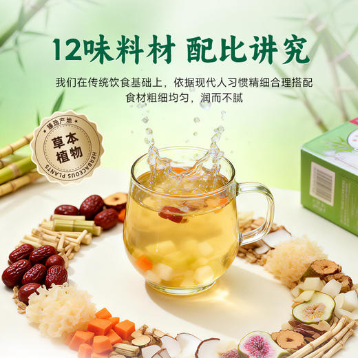新品上市 竹蔗茅根雪梨茶  13g/袋  8袋/盒  104g/盒 商品图5