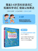 【点读版】DK百科双语词汇1000  （3-6岁）不含笔 商品缩略图1