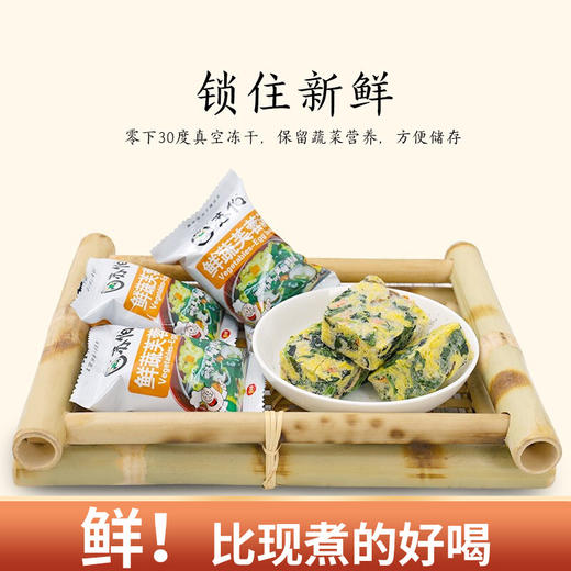 苏伯紫菜蛋花汤6g速食汤料菠菜白菜鲜蔬芙蓉蛋花汤冻干即食小包装 商品图3