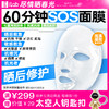 iLab艾莱博60分钟晒后面膜(精华凝胶/非膜布)院线级修护/晒红晒黑 商品缩略图0