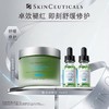 【会员节】【爆】1楼修丽可植萃精华面膜 60ml 商品缩略图0