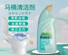 周三取货：【波卡莉香香氛洁厕液】一瓶600克 商品缩略图1