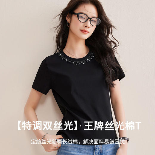 2026夏新款珠钻亮片装饰圆领丝光棉弹力T恤女短款休闲长绒棉上衣   BY-W44 商品图1