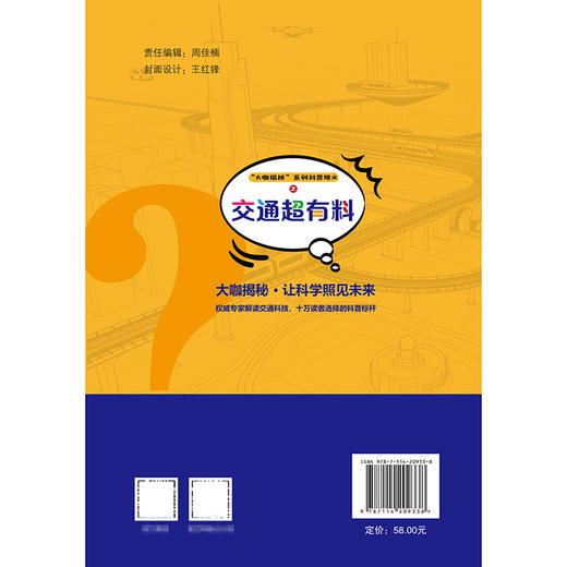 交通超有料 商品图1