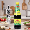 海天上等蚝油家用700g调味品耗油商用火锅蘸料拌馅提鲜炒菜实惠装 商品缩略图1