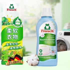 Frosch福纳丝 环保清新衣物柔顺剂750ml