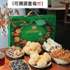 黛西农场｜有机杂粮&干货组合，有机杂粮+有机干货，中国国家地理标志产品，有机认证‼️ 商品缩略图13
