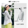 蕉下女士凉感防晒衣(宽松款)AL417-浅炭灰-160/84A（F） 商品缩略图1