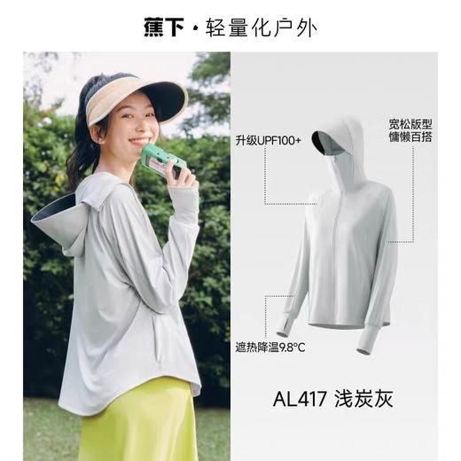 蕉下女士凉感防晒衣(宽松款)AL417-浅炭灰-160/84A（F） 商品图1