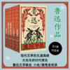 鲁迅文学精选集（共5册）《呐喊》《彷徨》《野草》《朝花夕拾》《故事新编》 商品缩略图0
