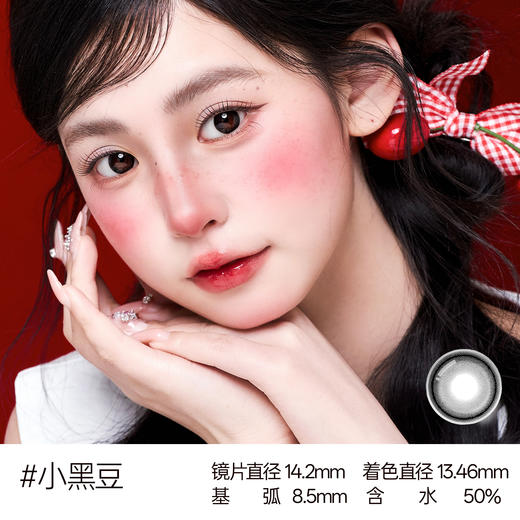新款【小黑豆】14.2中直径日抛美瞳10片装 商品图2