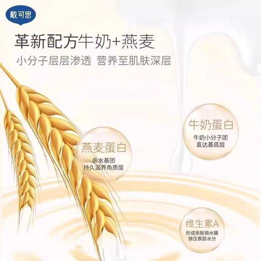 戴可思儿童洗发沐浴露（蓝胖子）-升级款/DKS-33068 商品图3