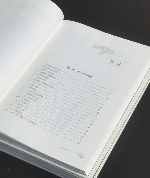 【稀见】湘西苗族民间传统文化丛书：《手诀》+《许愿标志》，精装，16开，石寿贵编，中南大学出版社2019年一版一印，324+212页，两册总定价：530元，售价：212元。其中《手诀》可单售。 商品图13