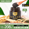 养瑞和丨加味玉灵膏·300g/瓶·赠勺·桂圆肉人参酸枣仁·白里透红·舒心安睡 商品缩略图0