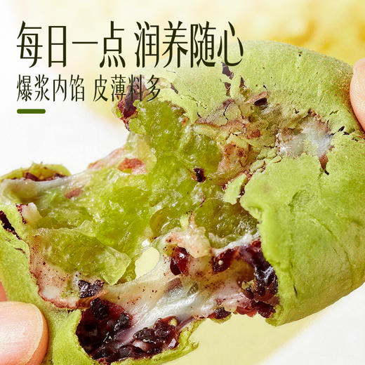 抹茶银耳八珍饼山药莲子八珍糕早餐点心解馋紫米饼传统中式糕点 商品图2