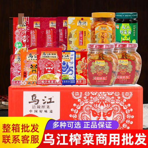 乌江榨菜80克22克70克家用榨菜芯轻盐版正宗微辣涪陵萝卜干小包装 商品图1