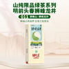 【山纯限品】（2026年绿茶）011狮峰龙井龙井43号30g 商品缩略图0