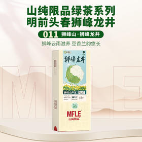 【山纯限品】（2026年绿茶）011狮峰龙井龙井43号30g