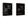 数学之美(1+2) 商品缩略图0