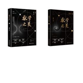 数学之美(1+2)
