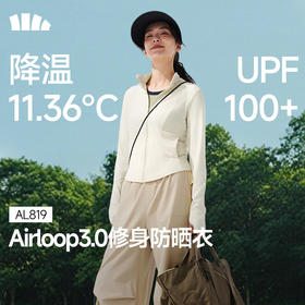【蕉下女士凉感防晒衣】周二（4.14）中午12点开始 （修身款、立领）AL819  FF2