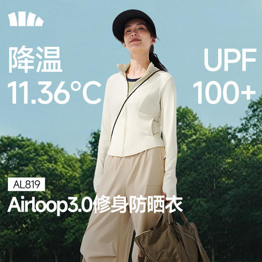 【蕉下女士凉感防晒衣】周二（4.14）中午12点开始 （修身款、立领）AL819  FF2 商品图0