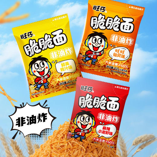 旺仔脆脆面 多口味组合 商品图5
