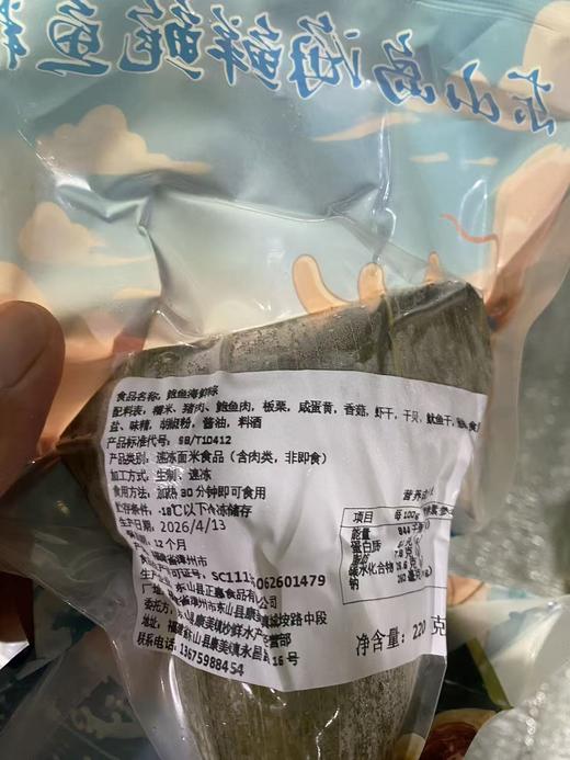 xm 4.14尝鲜粽子来啦-端午提前尝鲜 海鲜鲍鱼大肉粽，好评99.99%，自家吃，送礼必备！ 商品图1