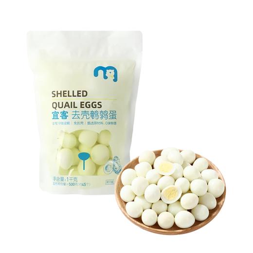 麦德龙 麦臻选 去壳鹌鹑蛋 1kg 商品图0
