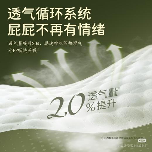 全棉适爱 山茶花 轻柔 纸尿裤M48 商品图2