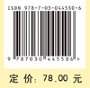 并行计算与实现技术/迟学斌 等 9787030445506 商品缩略图4