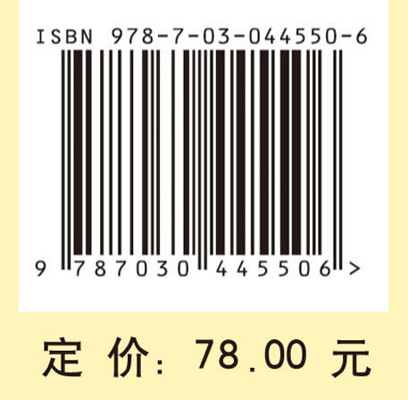 并行计算与实现技术/迟学斌 等 9787030445506 商品图4