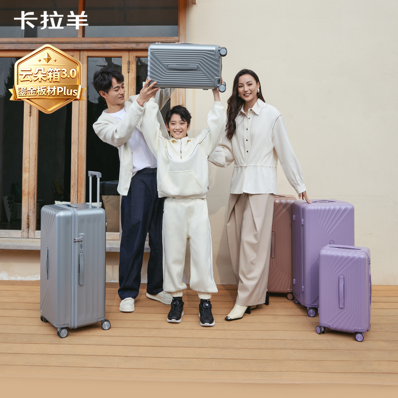 【升级云朵箱3.0Pro版】卡拉羊纯PC魔方体科技鎏金板材行李箱CN8139