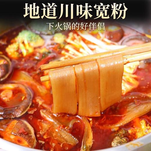 小卓火锅川粉240g餐饮商用宽粉正宗四川粉条食材干货手工火锅 商品图2