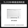 绘威 TL-5128H大容量粉盒 适用奔图 BP5128DN打印机硒鼓 墨粉盒 商品缩略图1