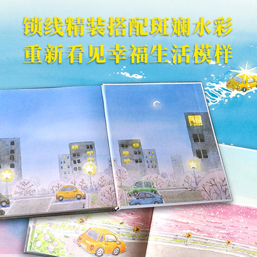 今天不上班，感觉很不错（2024年博洛尼亚童书奖漫画类作品特别提名奖作品！ 上班如上坟？以不卷应万卷） 商品图1