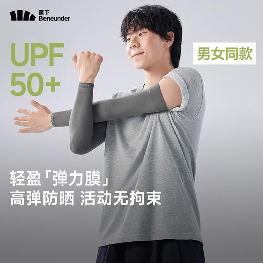 蕉下 高弹防晒袖套 户外出行 手臂硬核物理防晒 商品图5