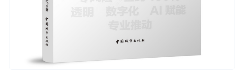 图书详情页_17.png