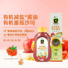 乐童有机酱油160ml+乐童有机番茄沙司320g